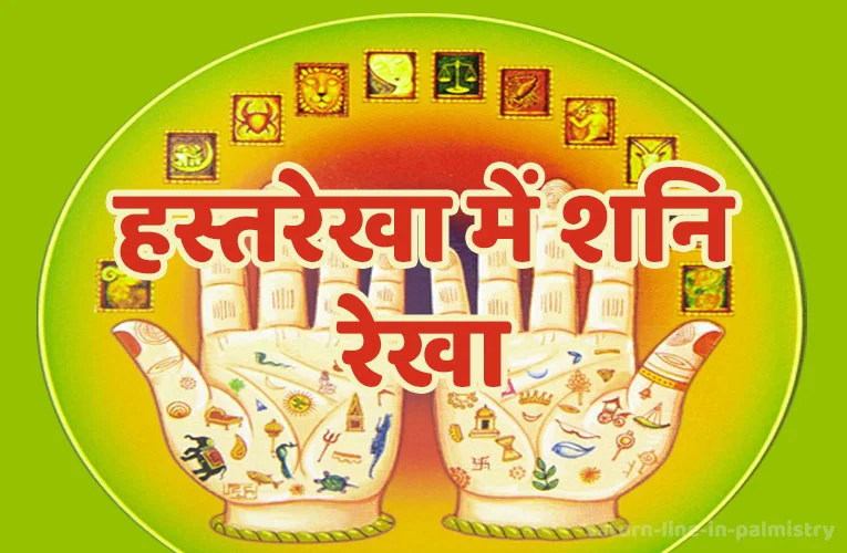 saturn line in palmistry