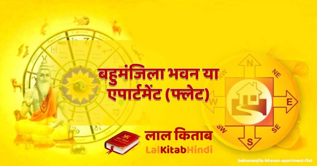 bahumanjila bhavan apartment (flat)