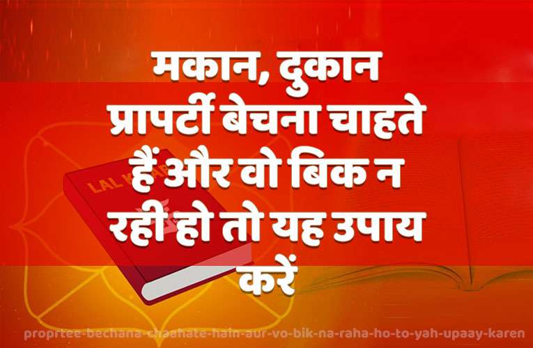 yadi aap apana makaan