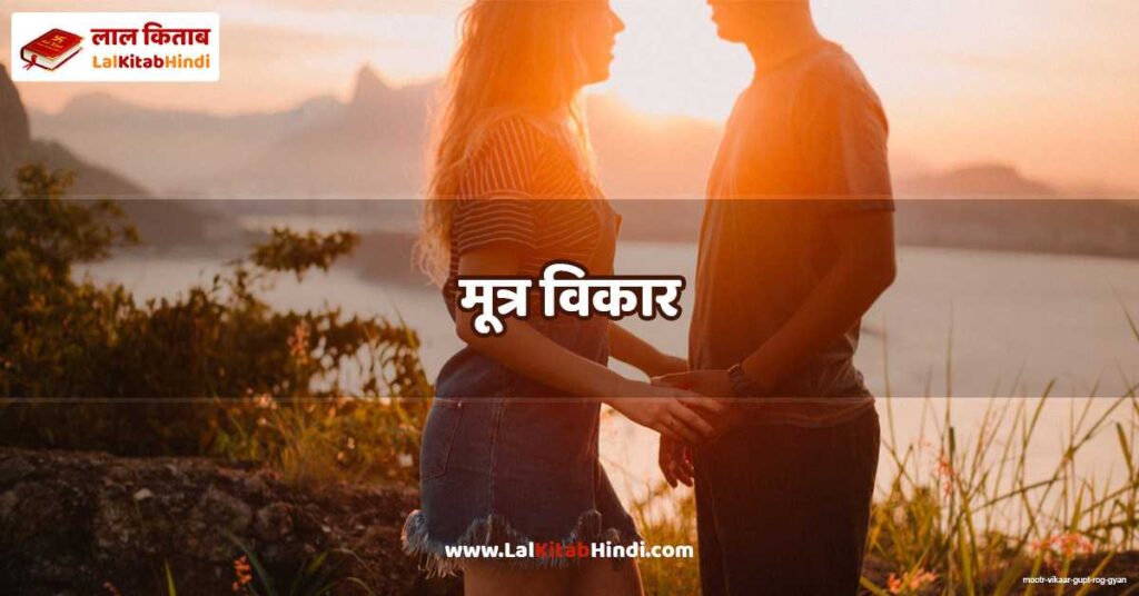 mootr vikaar