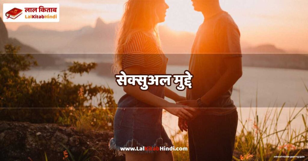seksual mudde