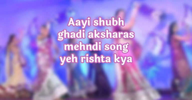 aayi shubh ghadi mp3 song download