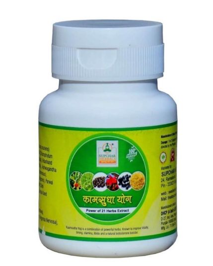 पतंजलि कामसुधा योग के फायदे