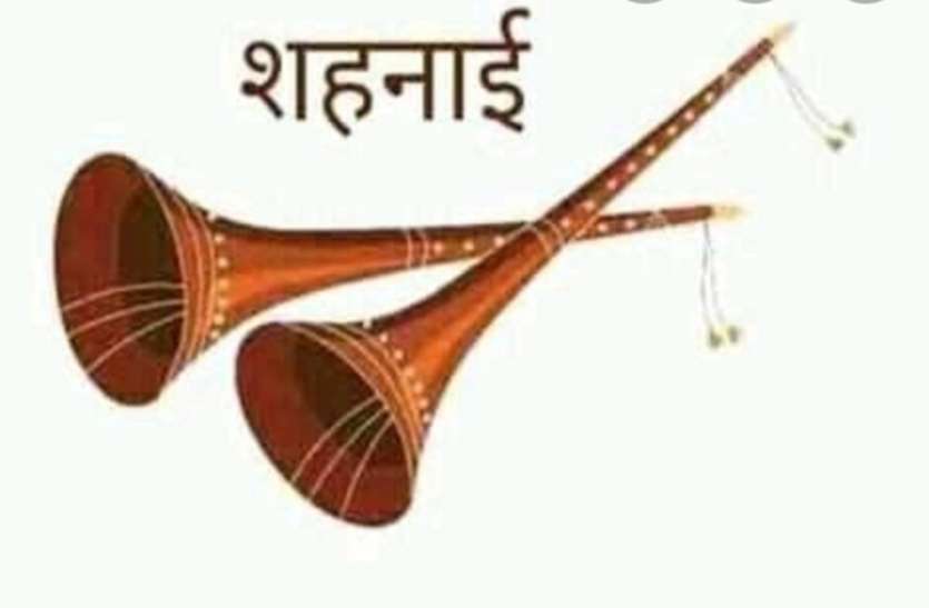 सपने में शहनाई बजाना या देखना