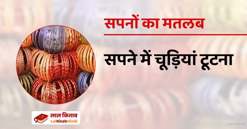 Sapne mein chudi tutna