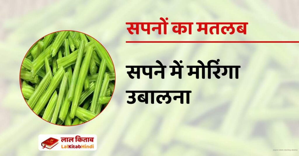 Sapne mein Moring Ubalna